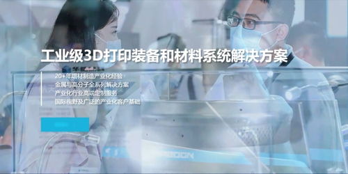 華曙高科 以自主工業軟件與人工智能，鑄就未來智能增材制造新范式