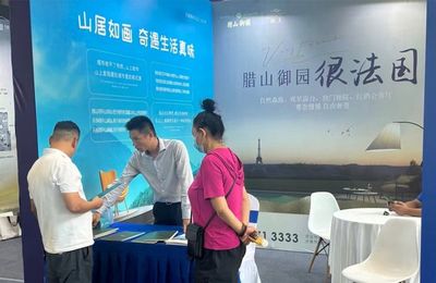 臘山御園亮相2023齊魯秋展，高端改善客群需求趨向精準化